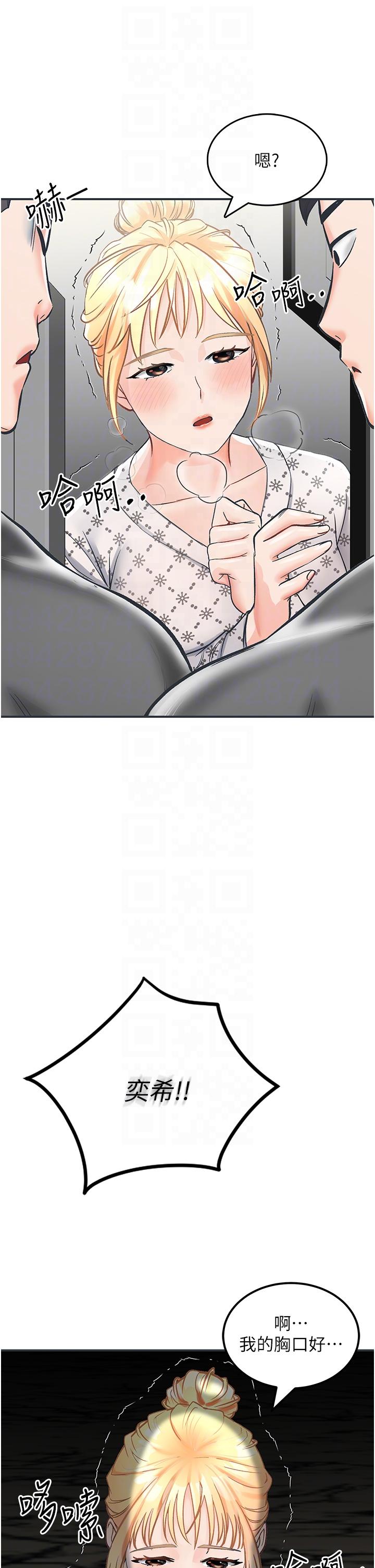 [韩国漫画] 我和继母的荒岛求生记 剧情,不伦#[62P]-24