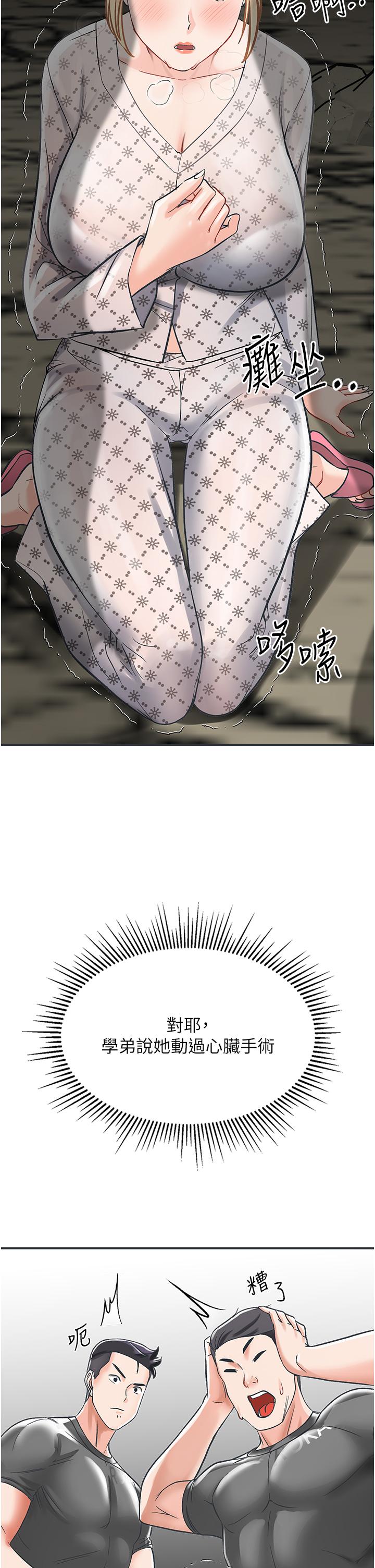 [韩国漫画] 我和继母的荒岛求生记 剧情,不伦#[62P]-25
