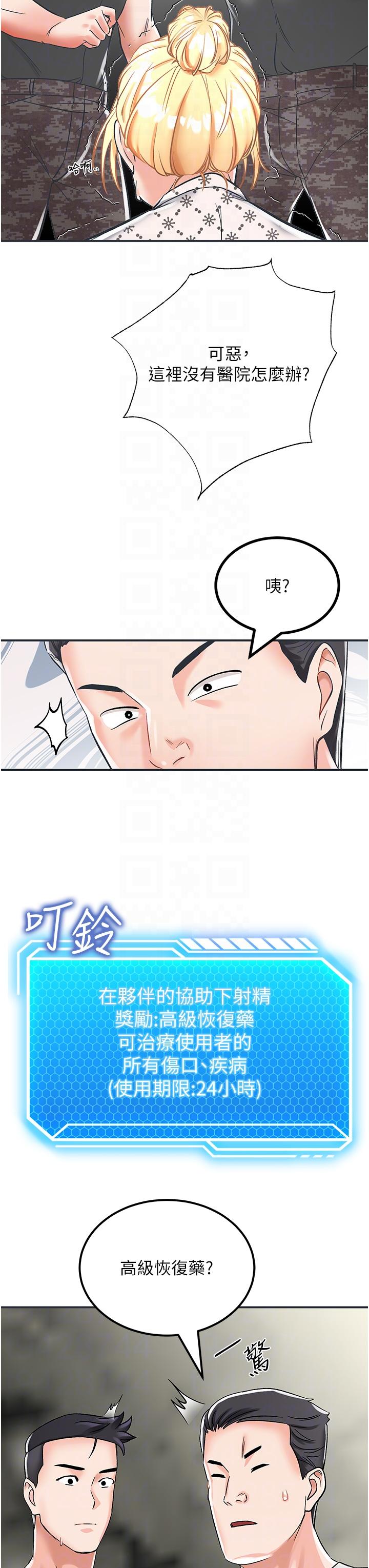 [韩国漫画] 我和继母的荒岛求生记 剧情,不伦#[62P]-26