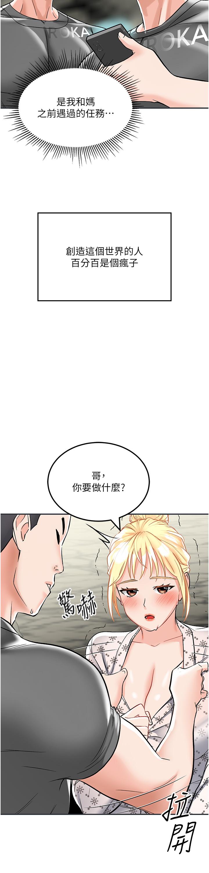 [韩国漫画] 我和继母的荒岛求生记 剧情,不伦#[62P]-27