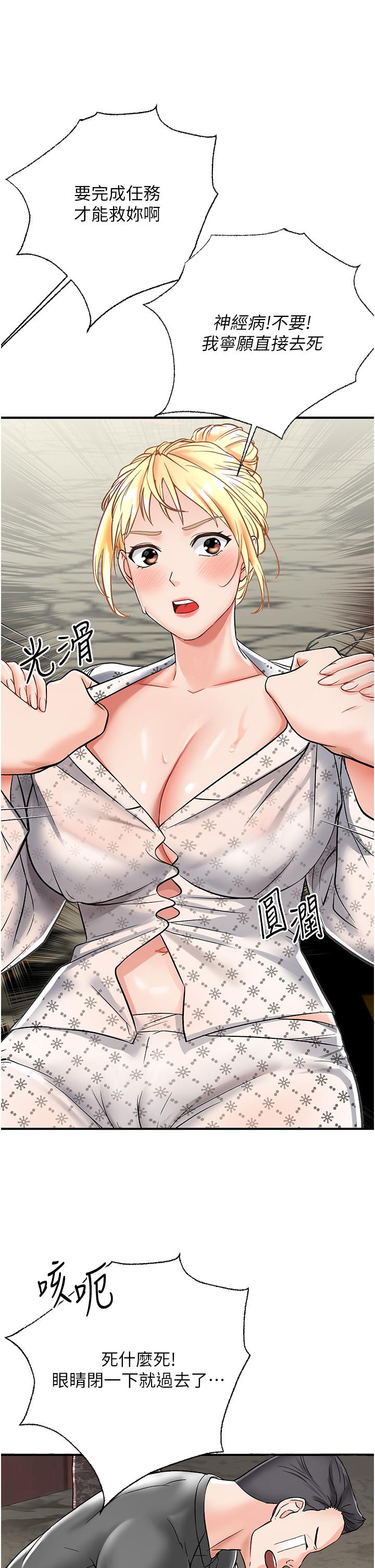 [韩国漫画] 我和继母的荒岛求生记 剧情,不伦#[62P]-29