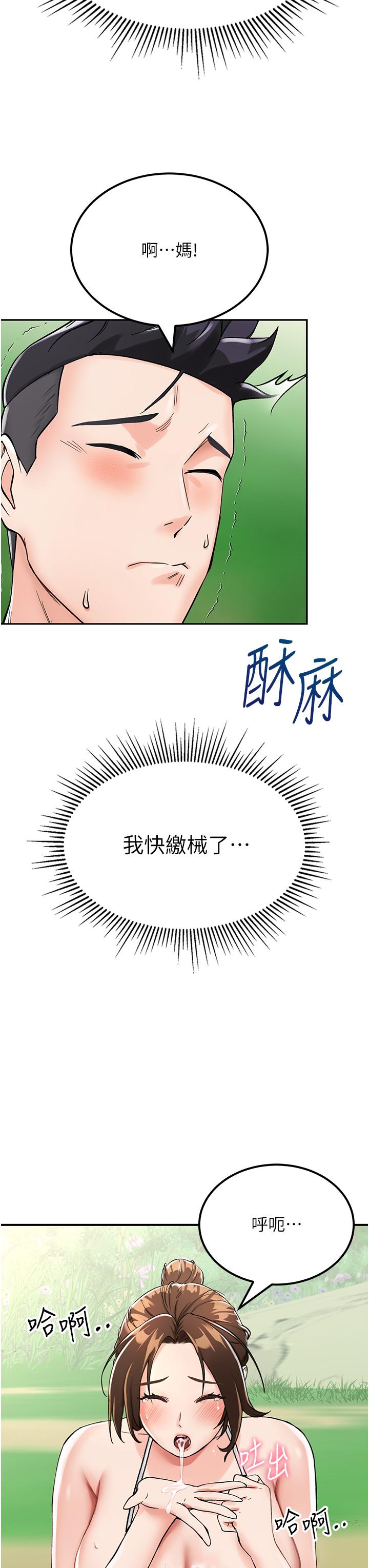 [韩国漫画] 我和继母的荒岛求生记 剧情,不伦#[62P]-3