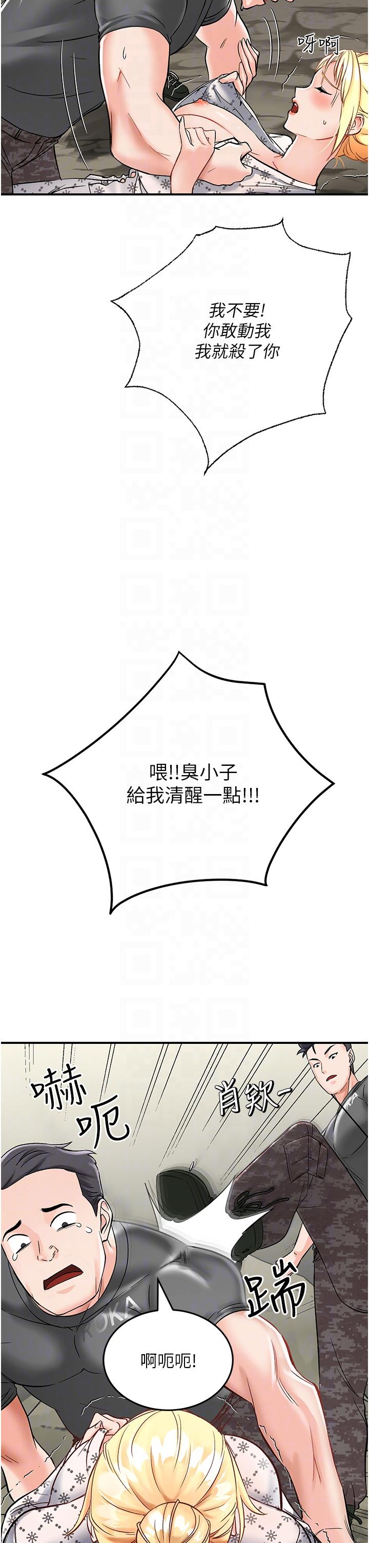 [韩国漫画] 我和继母的荒岛求生记 剧情,不伦#[62P]-30