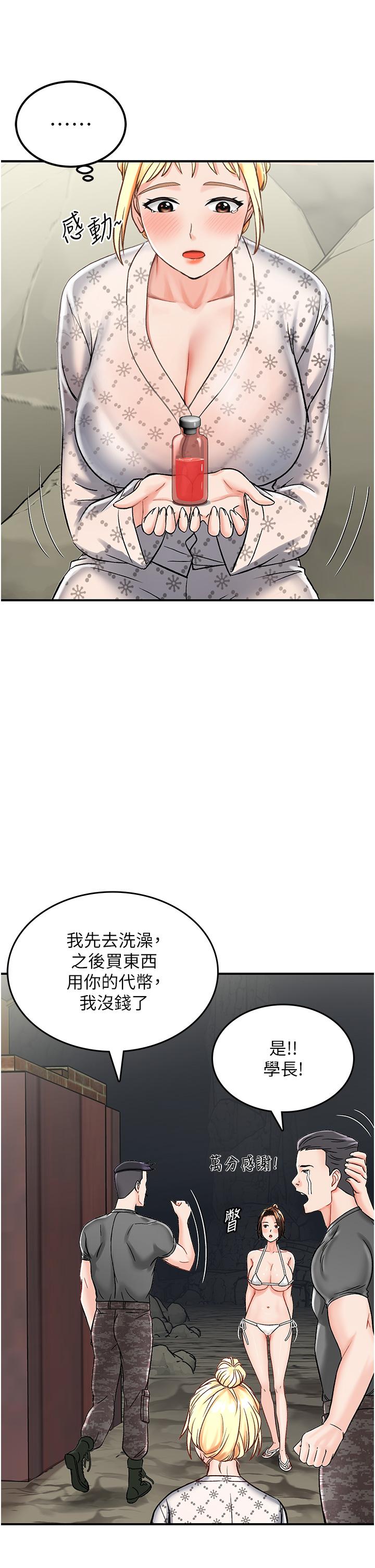 [韩国漫画] 我和继母的荒岛求生记 剧情,不伦#[62P]-33