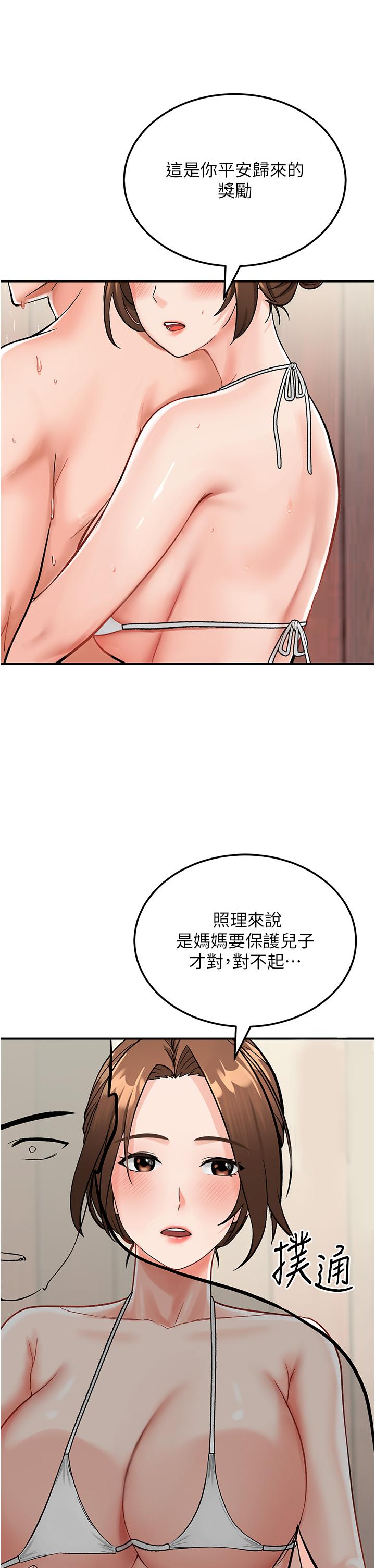 [韩国漫画] 我和继母的荒岛求生记 剧情,不伦#[62P]-37