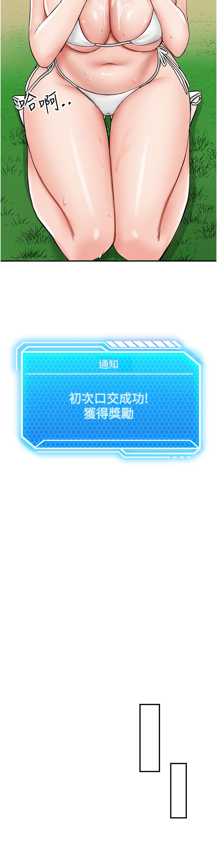 [韩国漫画] 我和继母的荒岛求生记 剧情,不伦#[62P]-4