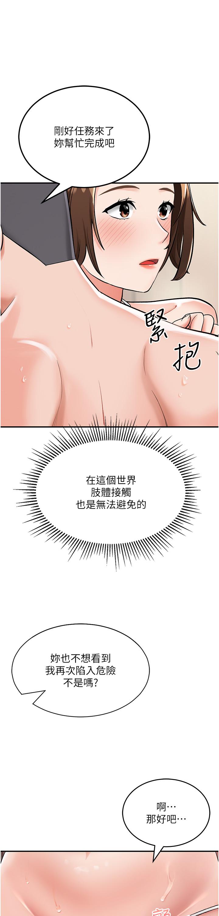 [韩国漫画] 我和继母的荒岛求生记 剧情,不伦#[62P]-41