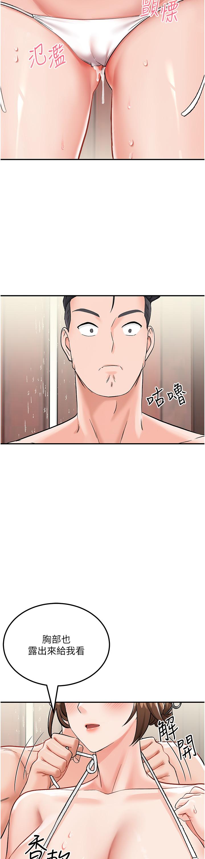 [韩国漫画] 我和继母的荒岛求生记 剧情,不伦#[62P]-42
