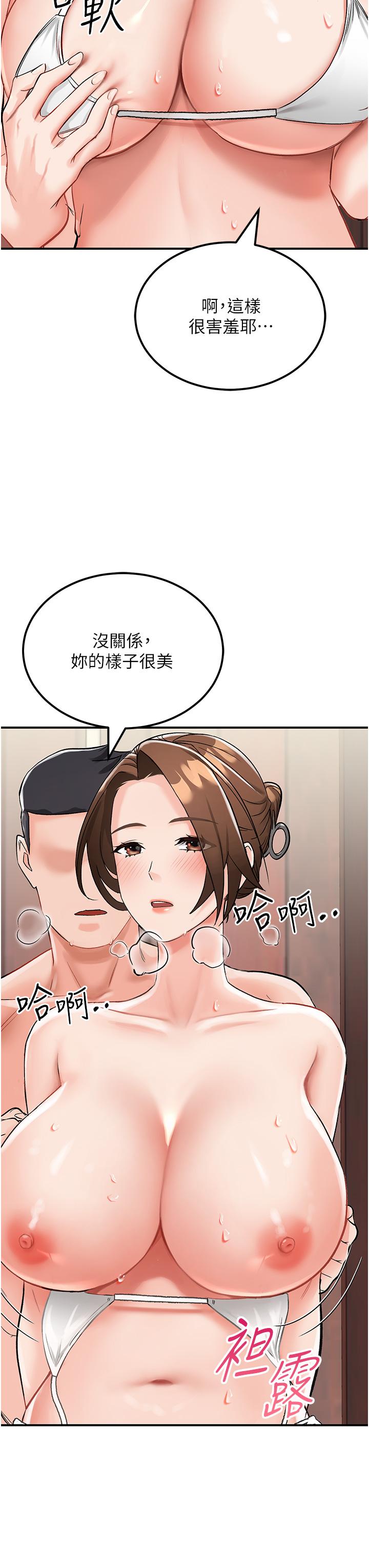 [韩国漫画] 我和继母的荒岛求生记 剧情,不伦#[62P]-43