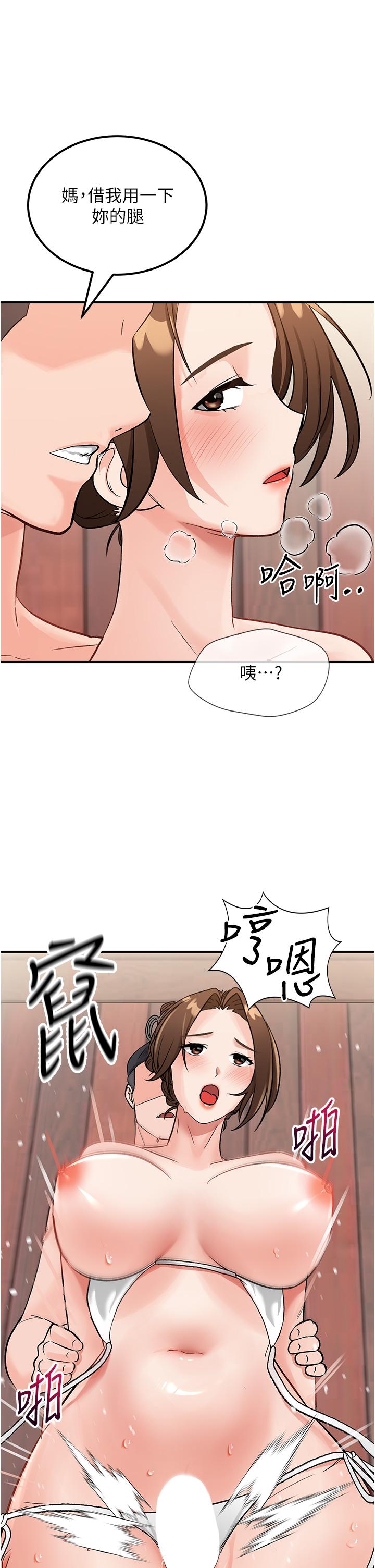 [韩国漫画] 我和继母的荒岛求生记 剧情,不伦#[62P]-45