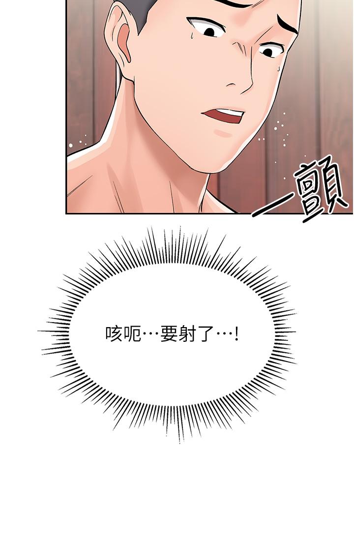 [韩国漫画] 我和继母的荒岛求生记 剧情,不伦#[62P]-48