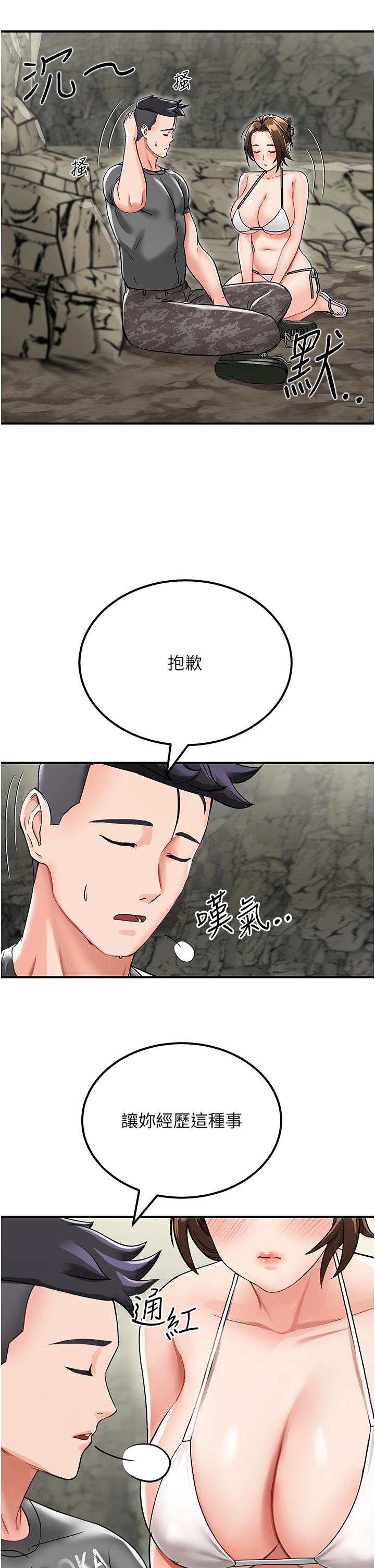 [韩国漫画] 我和继母的荒岛求生记 剧情,不伦#[62P]-5