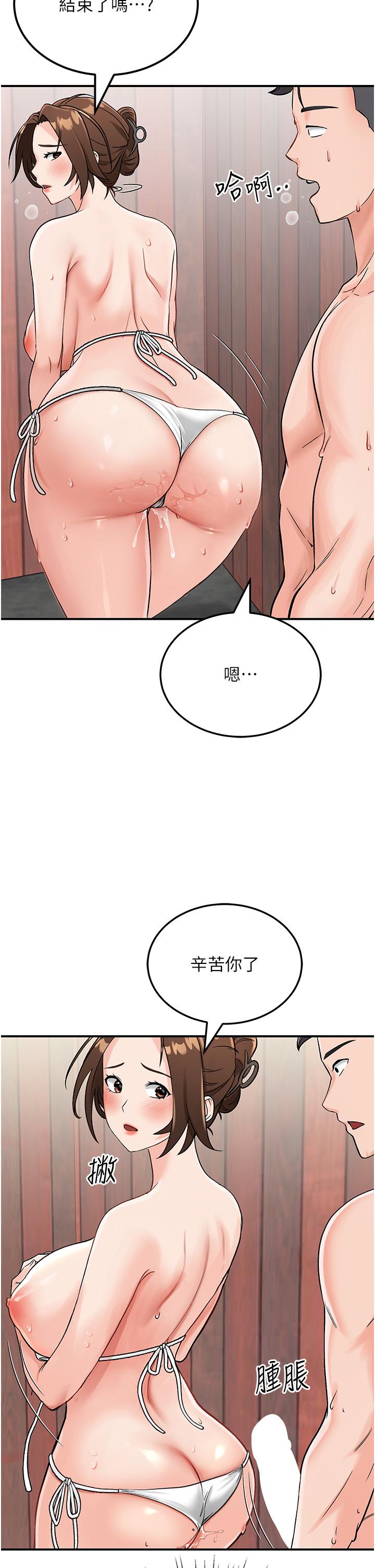 [韩国漫画] 我和继母的荒岛求生记 剧情,不伦#[62P]-50