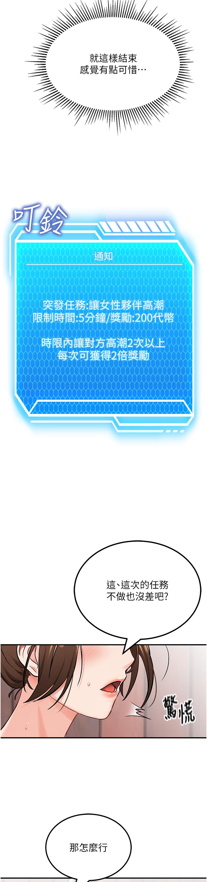 [韩国漫画] 我和继母的荒岛求生记 剧情,不伦#[62P]-51