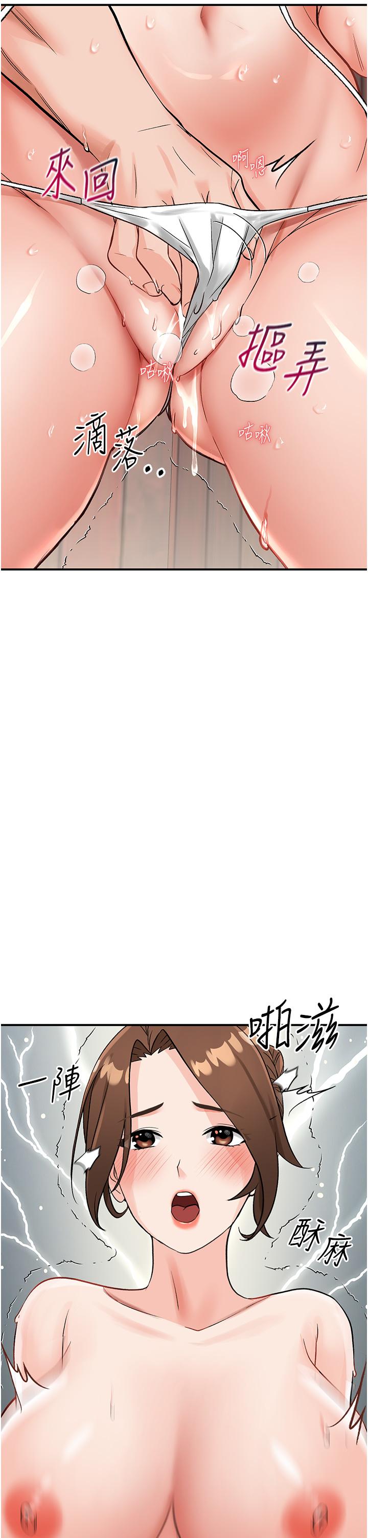 [韩国漫画] 我和继母的荒岛求生记 剧情,不伦#[62P]-54