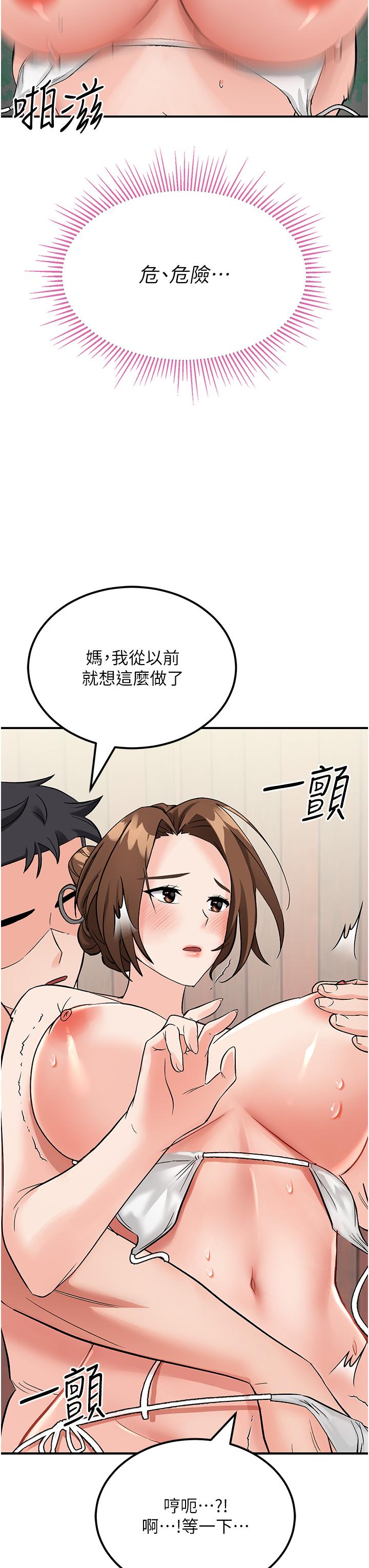 [韩国漫画] 我和继母的荒岛求生记 剧情,不伦#[62P]-55