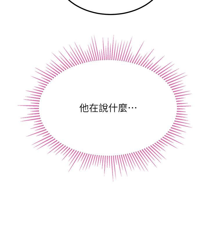 [韩国漫画] 我和继母的荒岛求生记 剧情,不伦#[62P]-56