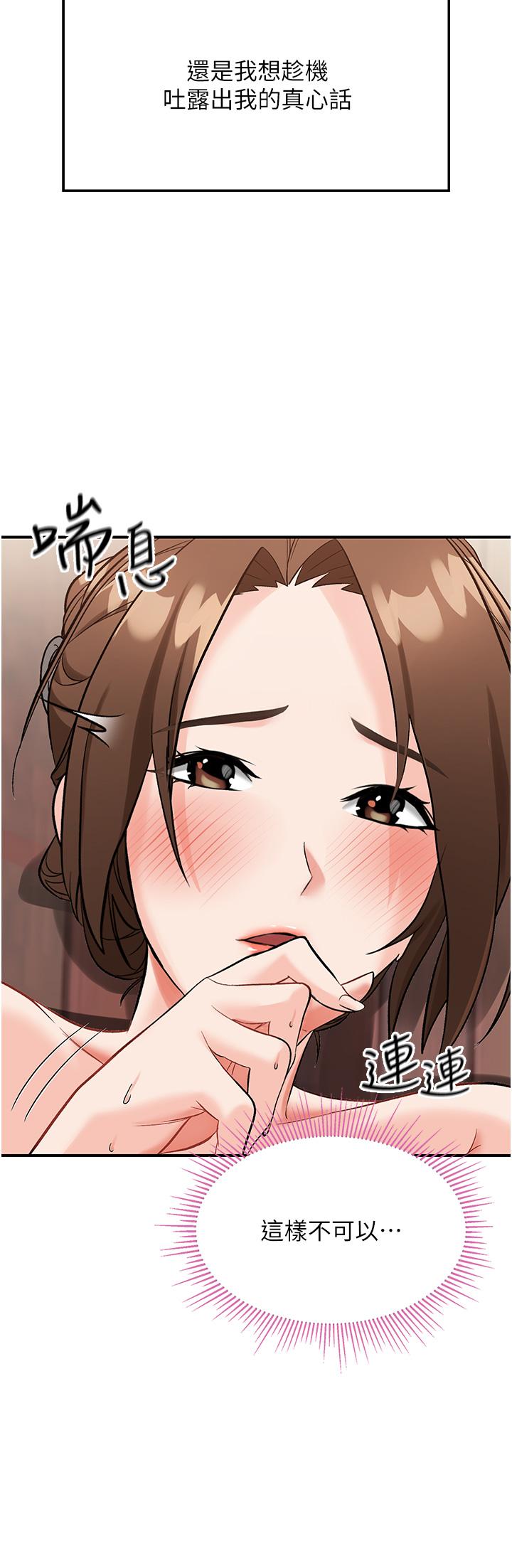 [韩国漫画] 我和继母的荒岛求生记 剧情,不伦#[62P]-60