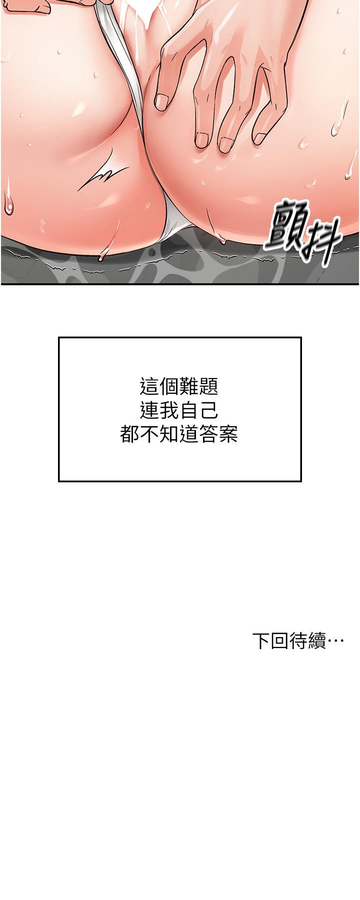[韩国漫画] 我和继母的荒岛求生记 剧情,不伦#[62P]-62