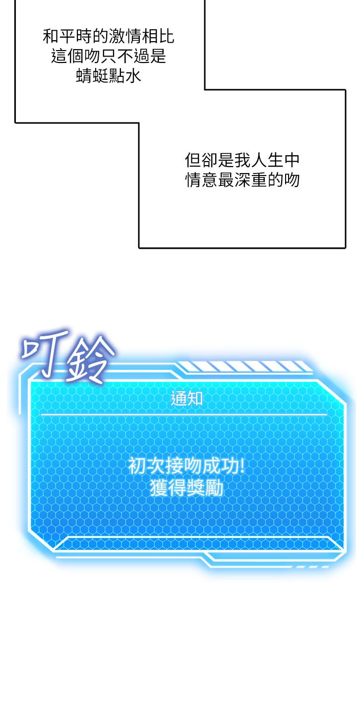 [韩国漫画] 我和继母的荒岛求生记 剧情,不伦#[62P]-9