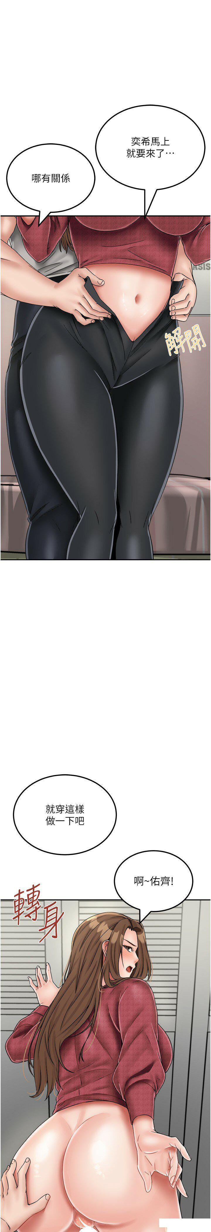 [韩国漫画] 我和继母的荒岛求生记 剧情,不伦#[38P]-16