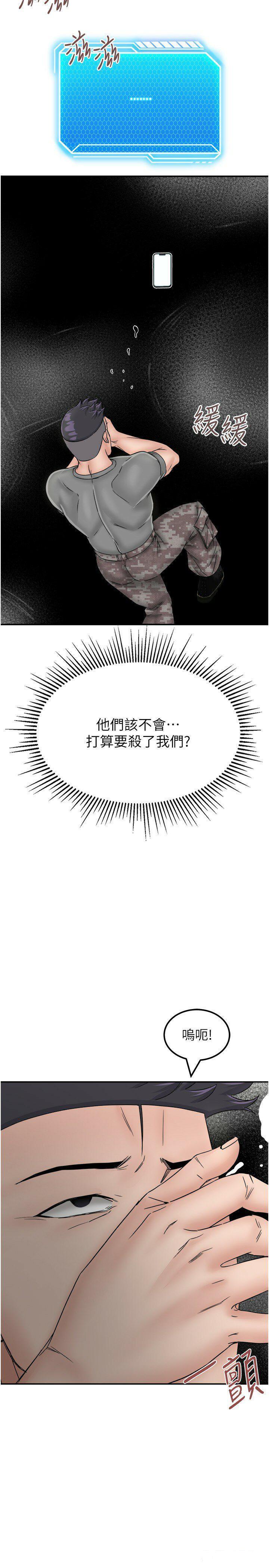 [韩国漫画] 我和继母的荒岛求生记 剧情,不伦#[38P]-2