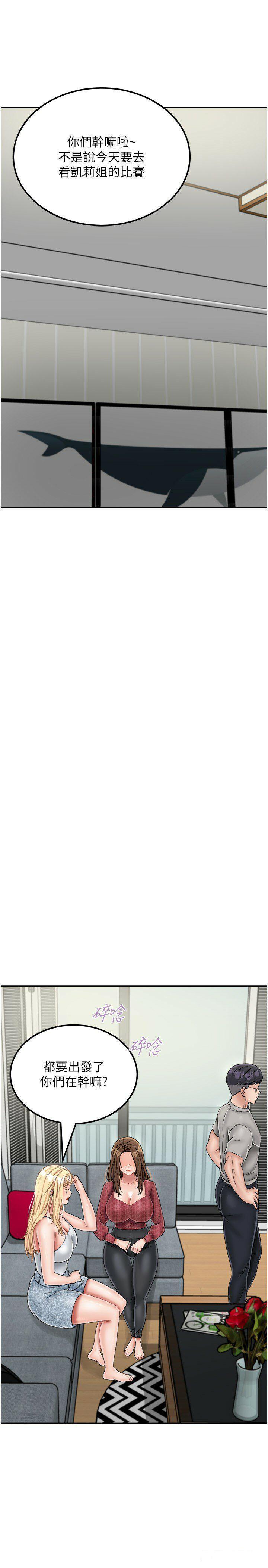 [韩国漫画] 我和继母的荒岛求生记 剧情,不伦#[38P]-22