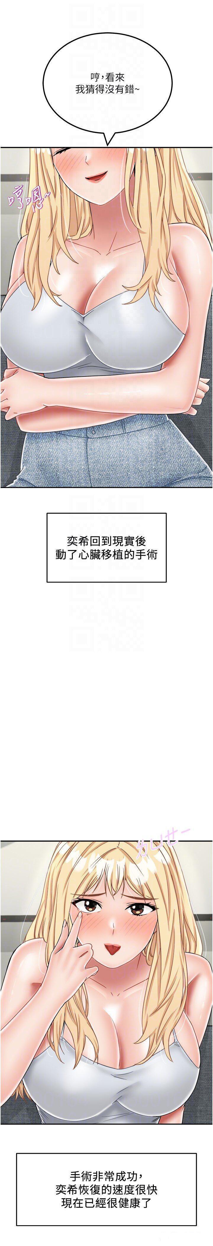 [韩国漫画] 我和继母的荒岛求生记 剧情,不伦#[38P]-25