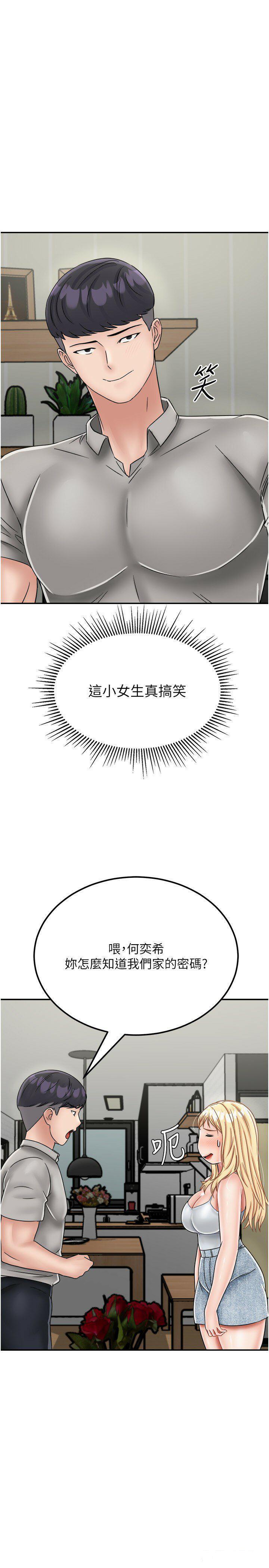 [韩国漫画] 我和继母的荒岛求生记 剧情,不伦#[38P]-26