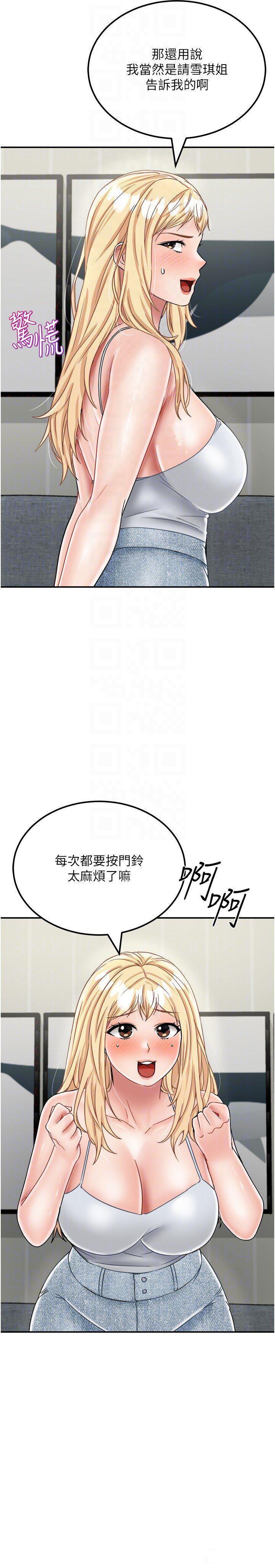 [韩国漫画] 我和继母的荒岛求生记 剧情,不伦#[38P]-27