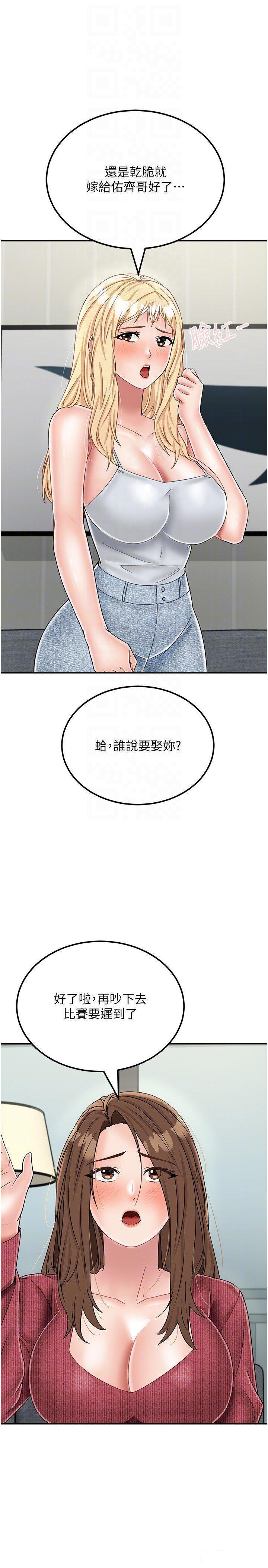 [韩国漫画] 我和继母的荒岛求生记 剧情,不伦#[38P]-31
