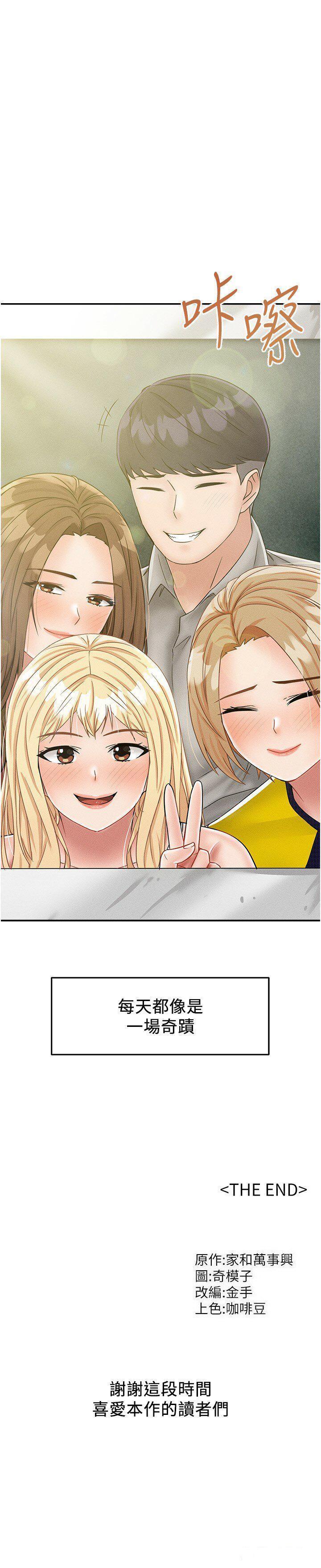 [韩国漫画] 我和继母的荒岛求生记 剧情,不伦#[38P]-38