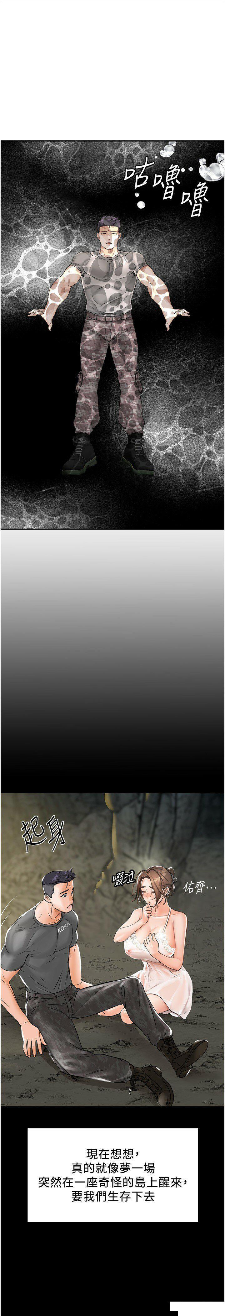 [韩国漫画] 我和继母的荒岛求生记 剧情,不伦#[38P]-4