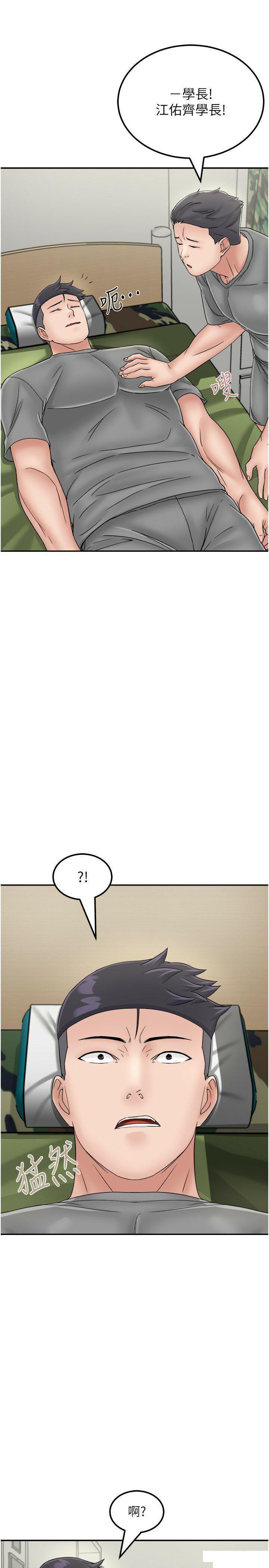 [韩国漫画] 我和继母的荒岛求生记 剧情,不伦#[38P]-7