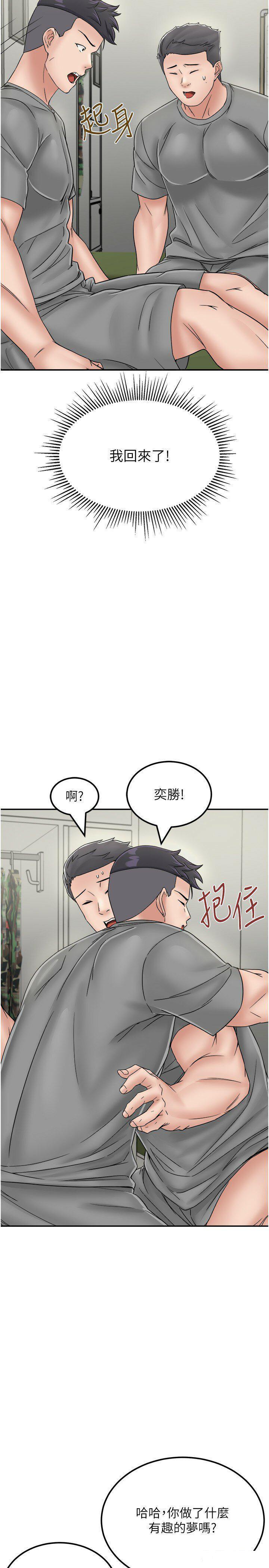 [韩国漫画] 我和继母的荒岛求生记 剧情,不伦#[38P]-8