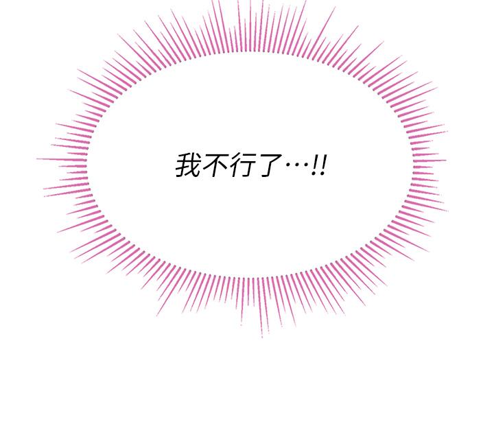 [韩国漫画] 我和继母的荒岛求生记 剧情,不伦#[71P]-16