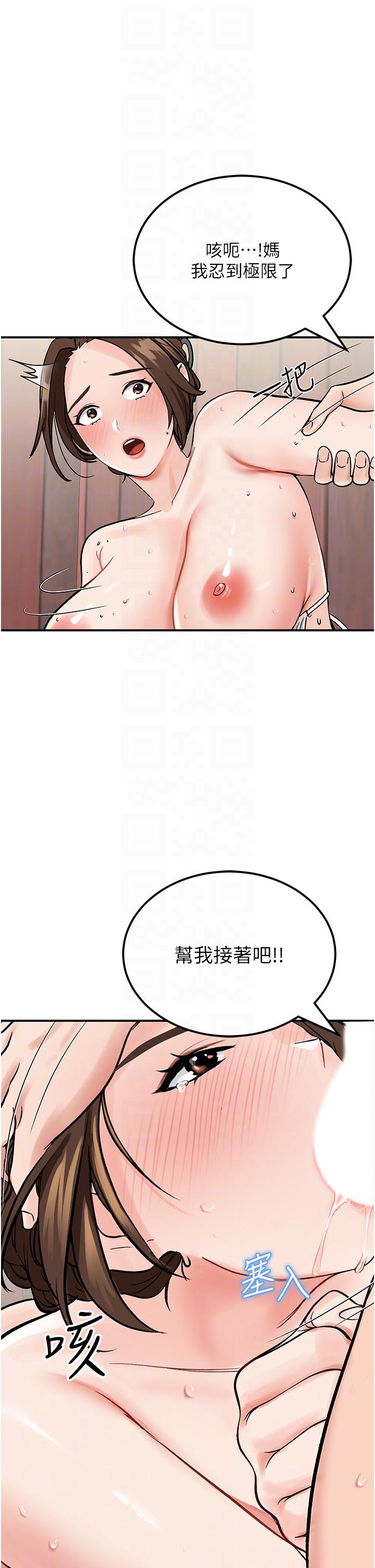 [韩国漫画] 我和继母的荒岛求生记 剧情,不伦#[71P]-18
