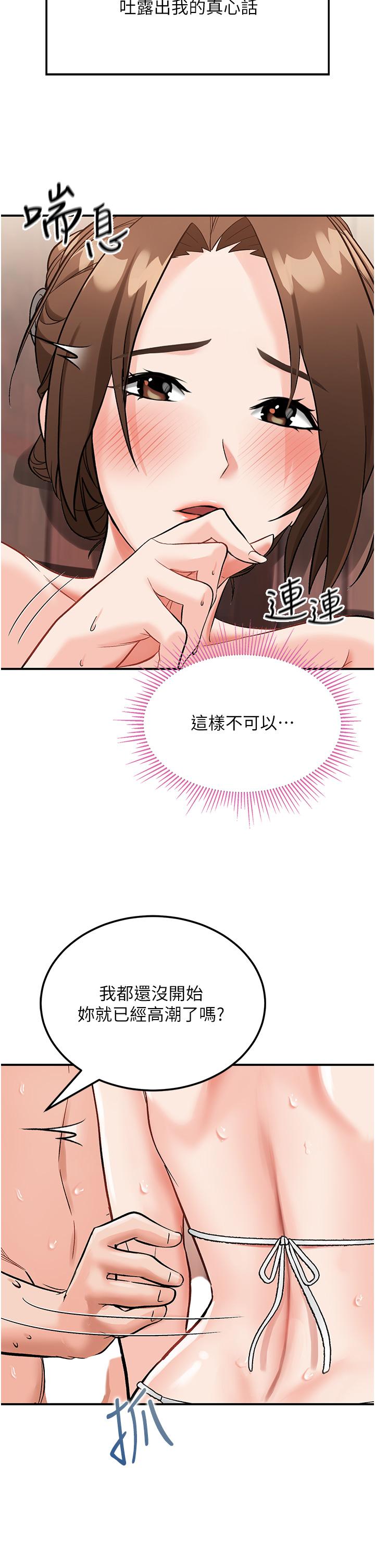 [韩国漫画] 我和继母的荒岛求生记 剧情,不伦#[71P]-2
