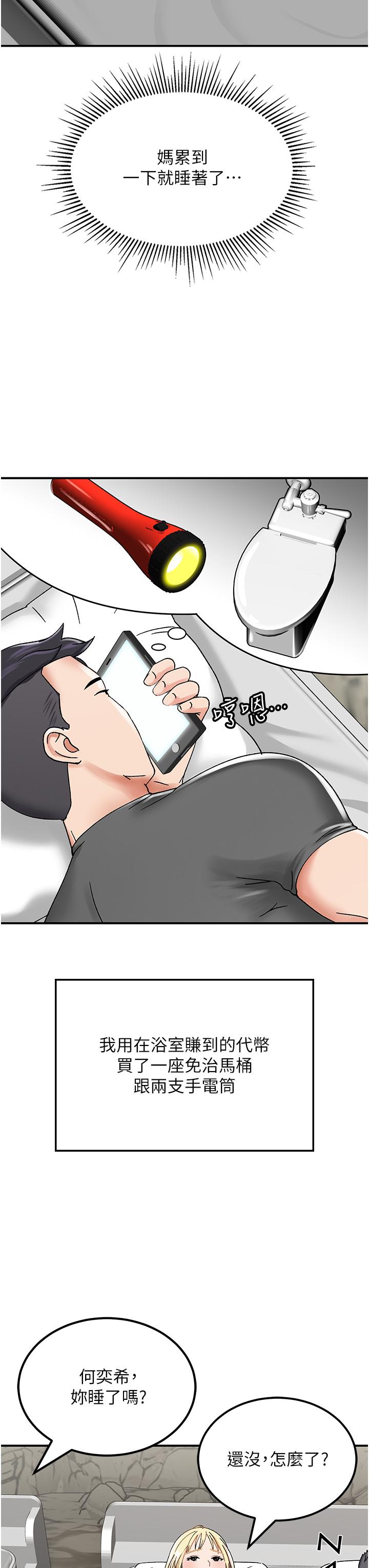 [韩国漫画] 我和继母的荒岛求生记 剧情,不伦#[71P]-23