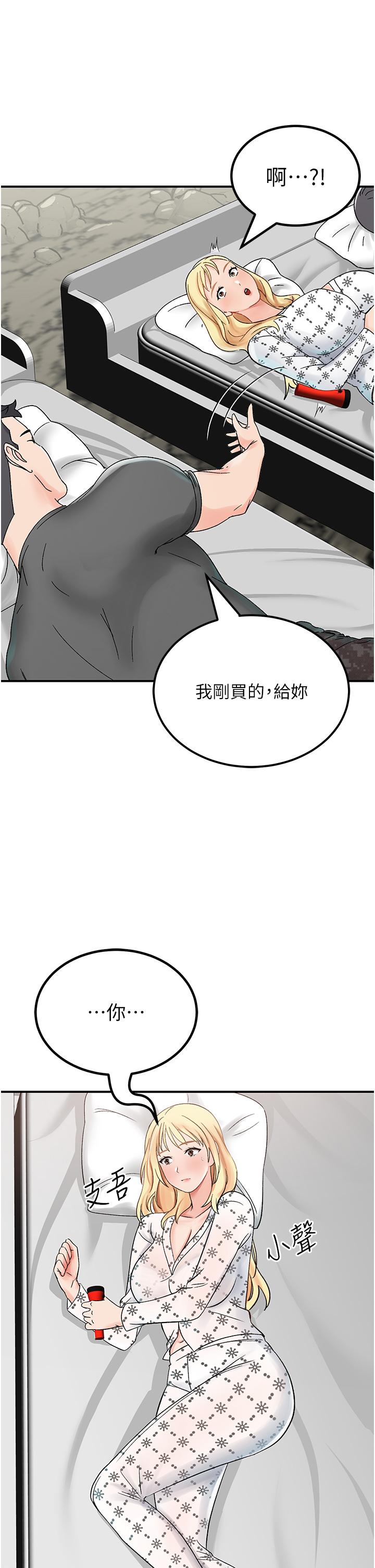 [韩国漫画] 我和继母的荒岛求生记 剧情,不伦#[71P]-25