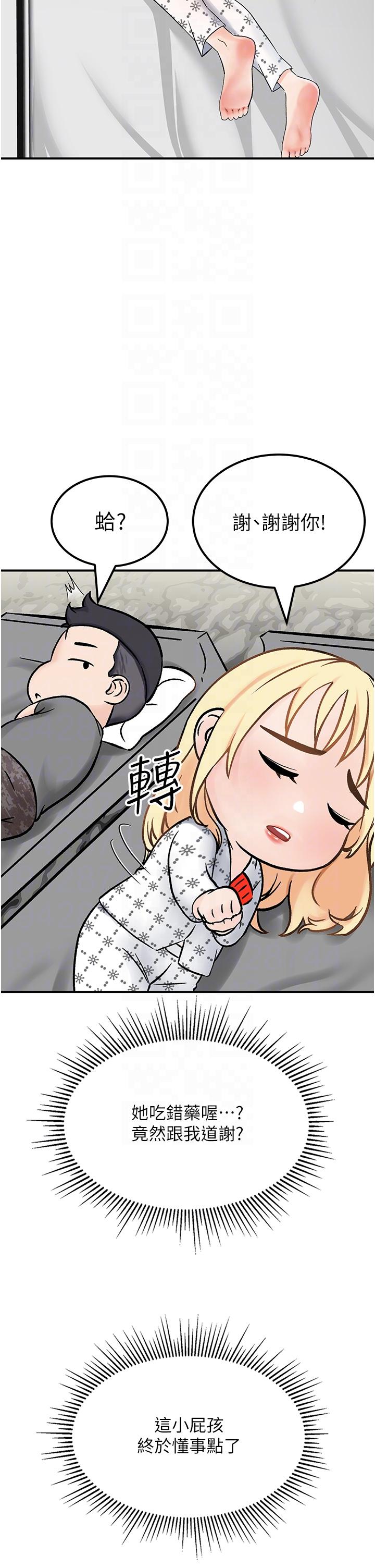 [韩国漫画] 我和继母的荒岛求生记 剧情,不伦#[71P]-26