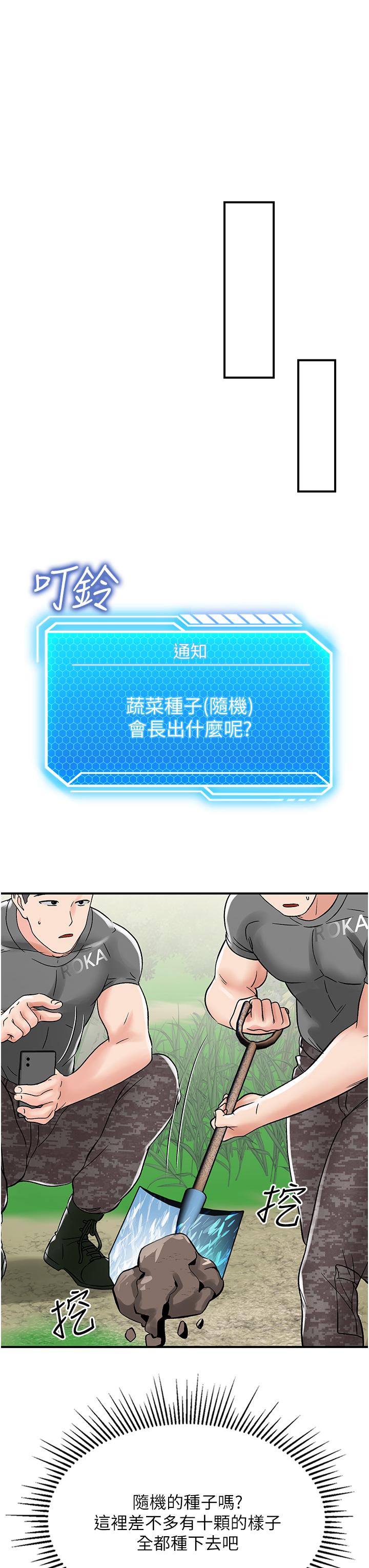 [韩国漫画] 我和继母的荒岛求生记 剧情,不伦#[71P]-27