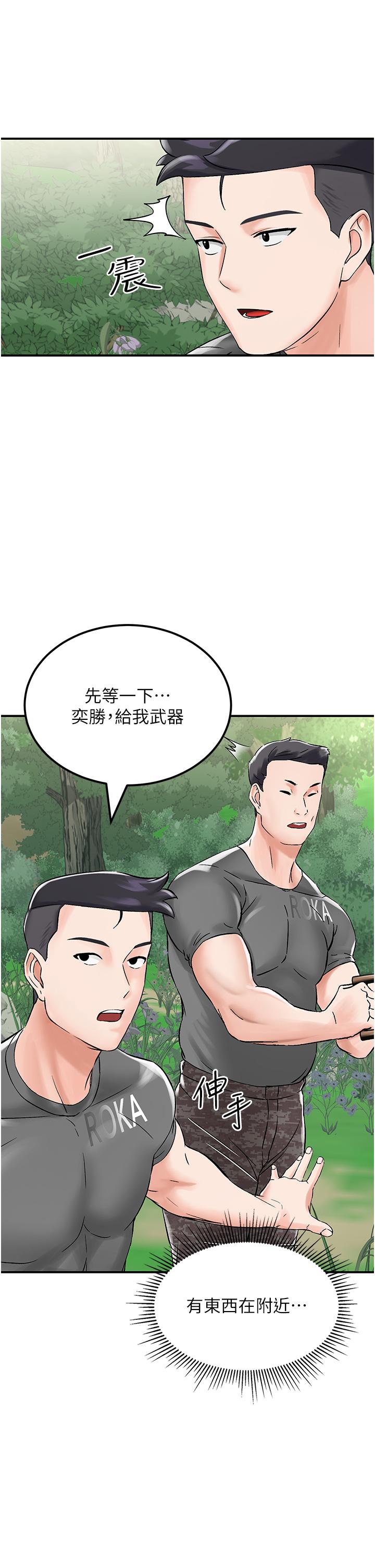 [韩国漫画] 我和继母的荒岛求生记 剧情,不伦#[71P]-29