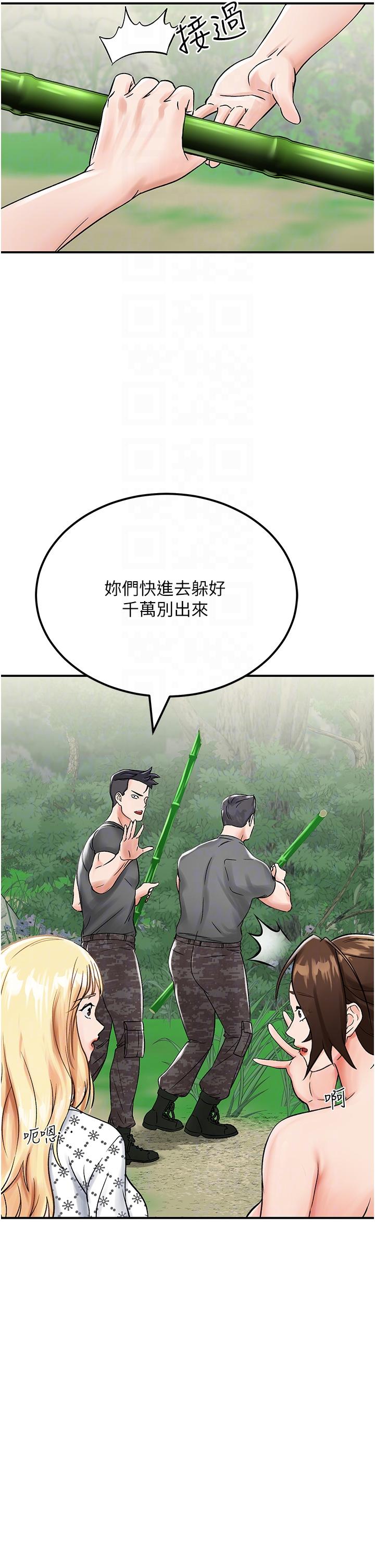 [韩国漫画] 我和继母的荒岛求生记 剧情,不伦#[71P]-30