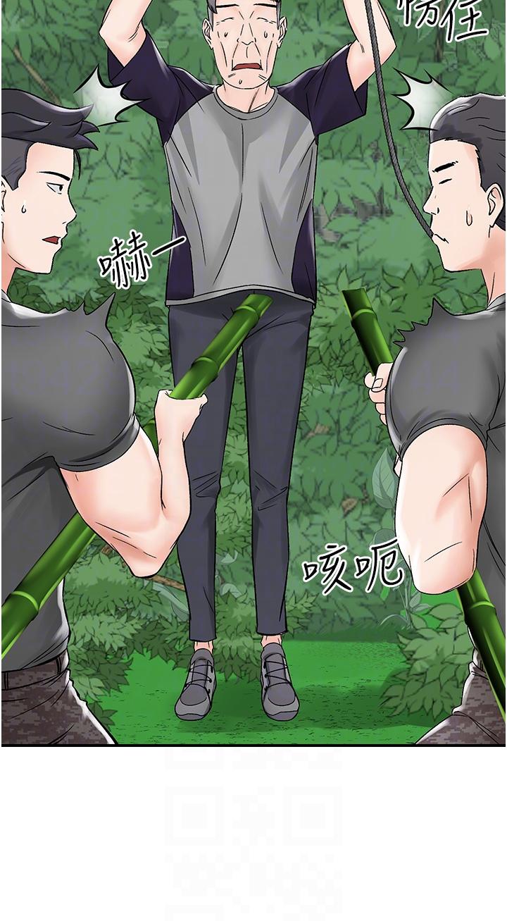 [韩国漫画] 我和继母的荒岛求生记 剧情,不伦#[71P]-32