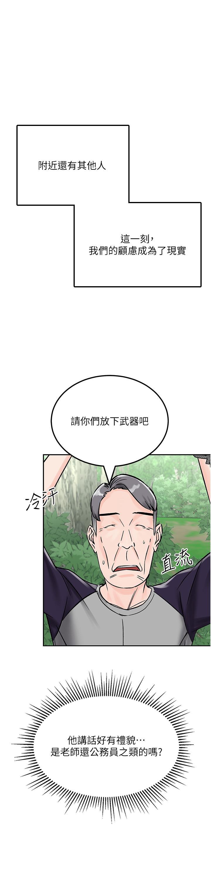 [韩国漫画] 我和继母的荒岛求生记 剧情,不伦#[71P]-33