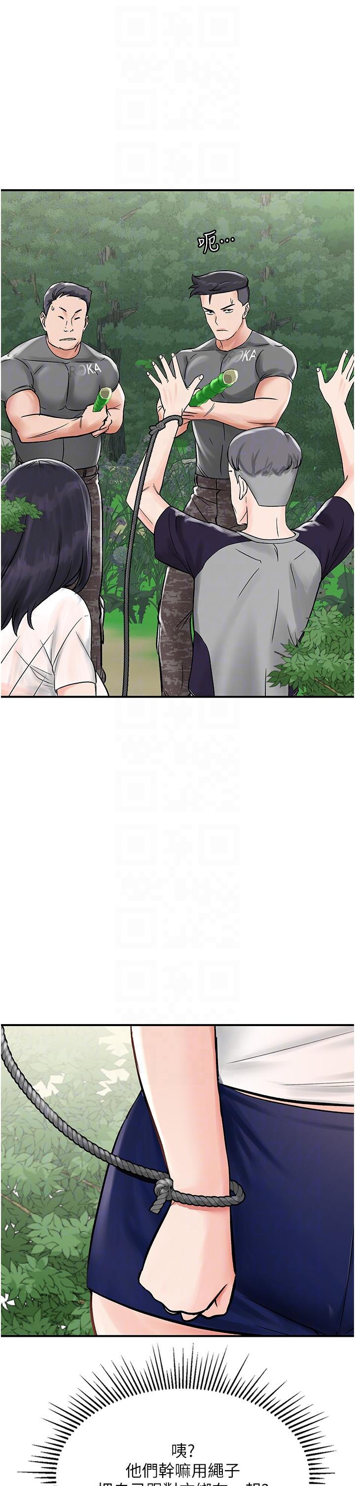 [韩国漫画] 我和继母的荒岛求生记 剧情,不伦#[71P]-34