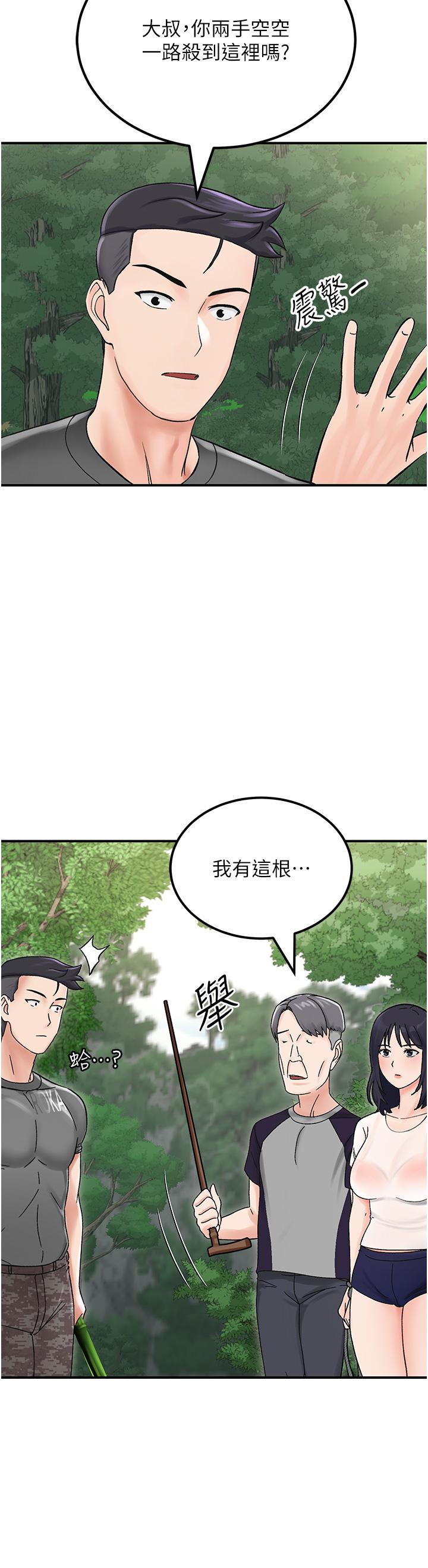 [韩国漫画] 我和继母的荒岛求生记 剧情,不伦#[71P]-36