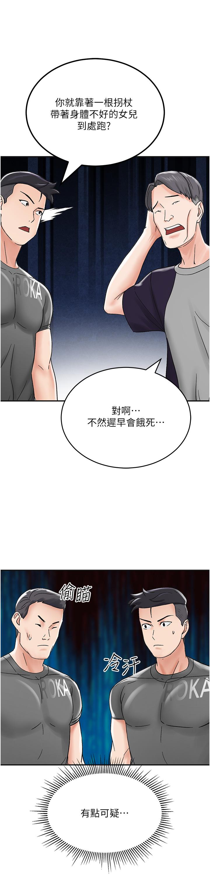 [韩国漫画] 我和继母的荒岛求生记 剧情,不伦#[71P]-37
