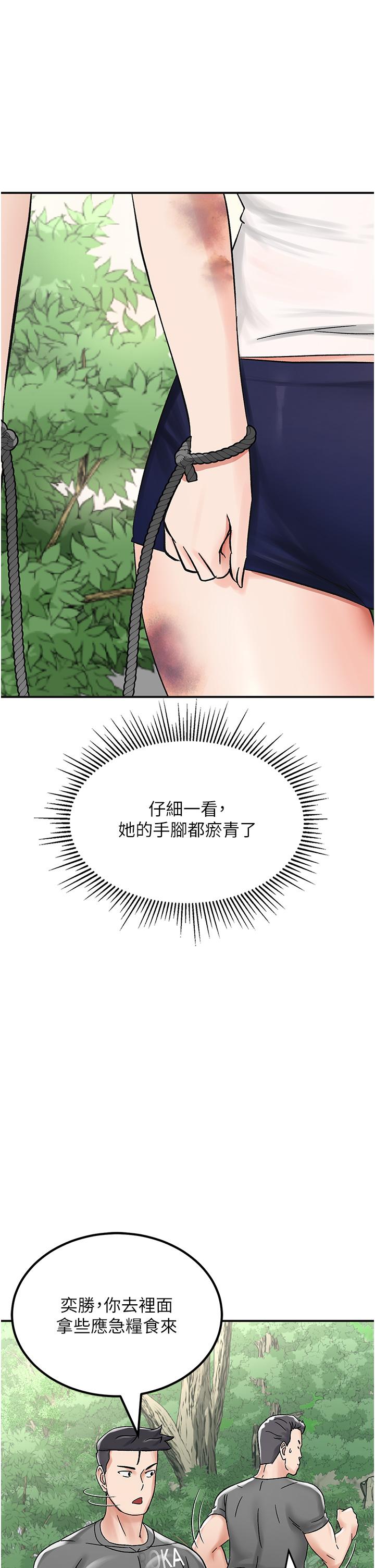 [韩国漫画] 我和继母的荒岛求生记 剧情,不伦#[71P]-38